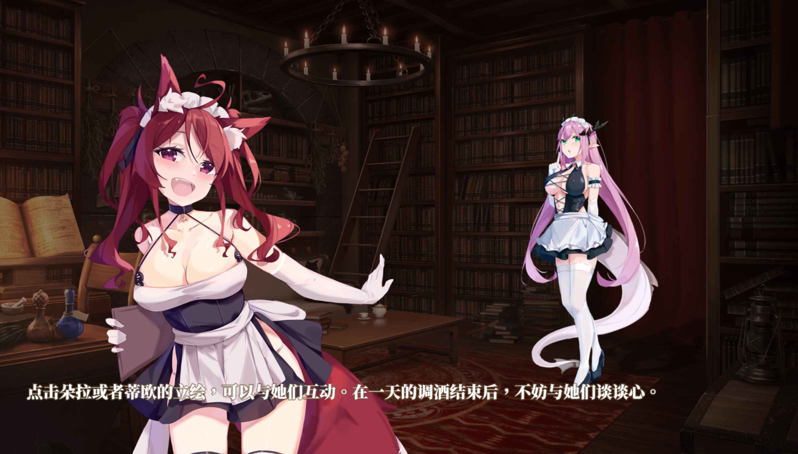 恶魔调酒师官方中文版 第3张 恶魔调酒师官方中文版 第3张