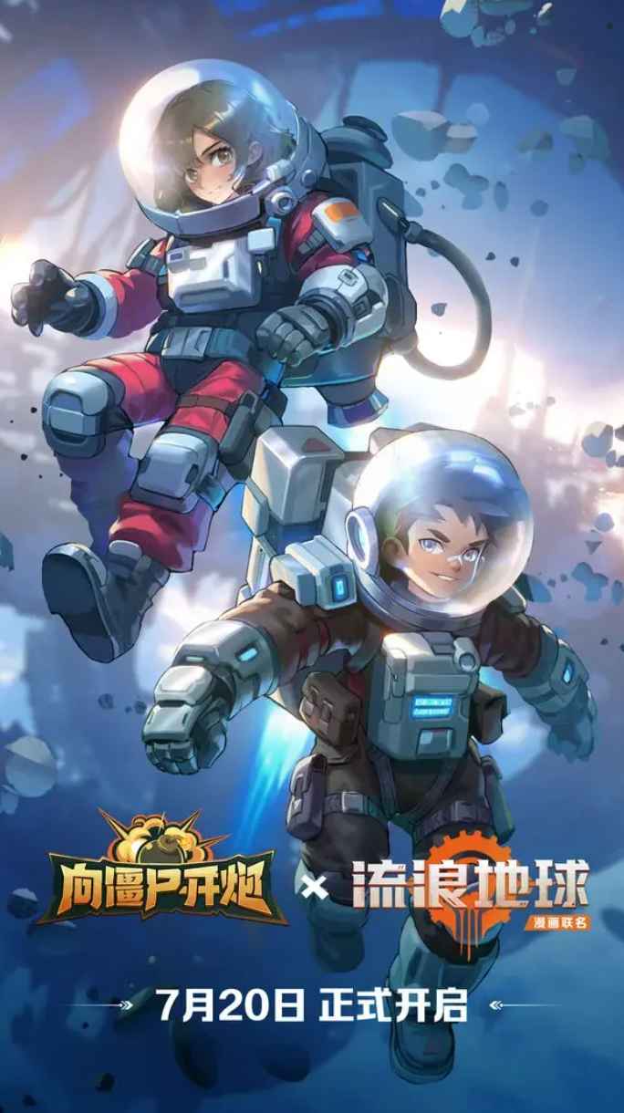 安卓手机游戏《向僵尸开炮》附GM后台 第1张 安卓手机游戏《向僵尸开炮》附GM后台 第1张