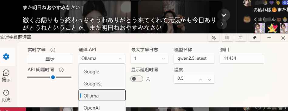 实时字幕翻译器v1.3-支持AI大模型API及Ollama本地大模型 第2张 实时字幕翻译器v1.3-支持AI大模型API及Ollama本地大模型 第2张