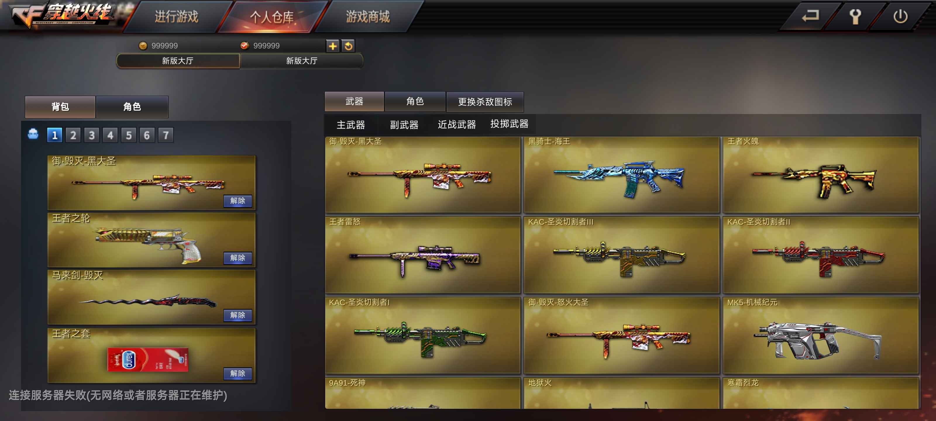 安卓手机游戏《GZ穿越火线》v2.56内置菜单 第1张 安卓手机游戏《GZ穿越火线》v2.56内置菜单 第1张