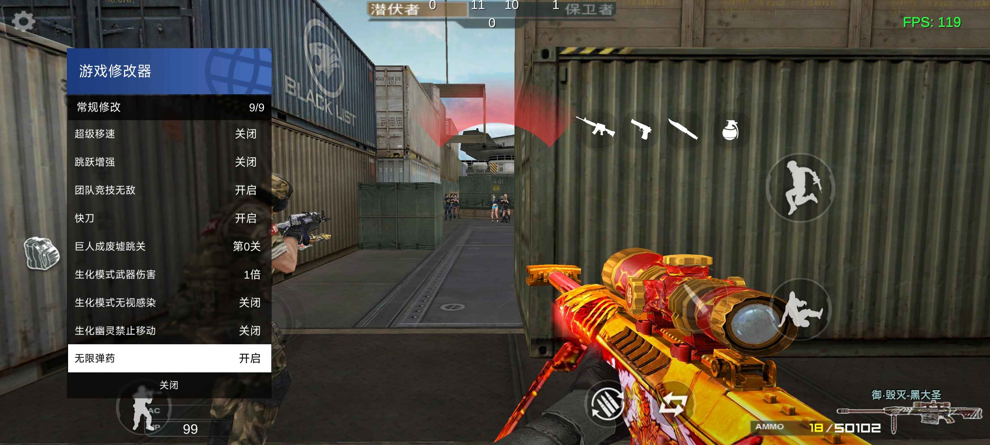 安卓手机游戏《GZ穿越火线》v2.56内置菜单 第4张 安卓手机游戏《GZ穿越火线》v2.56内置菜单 第4张