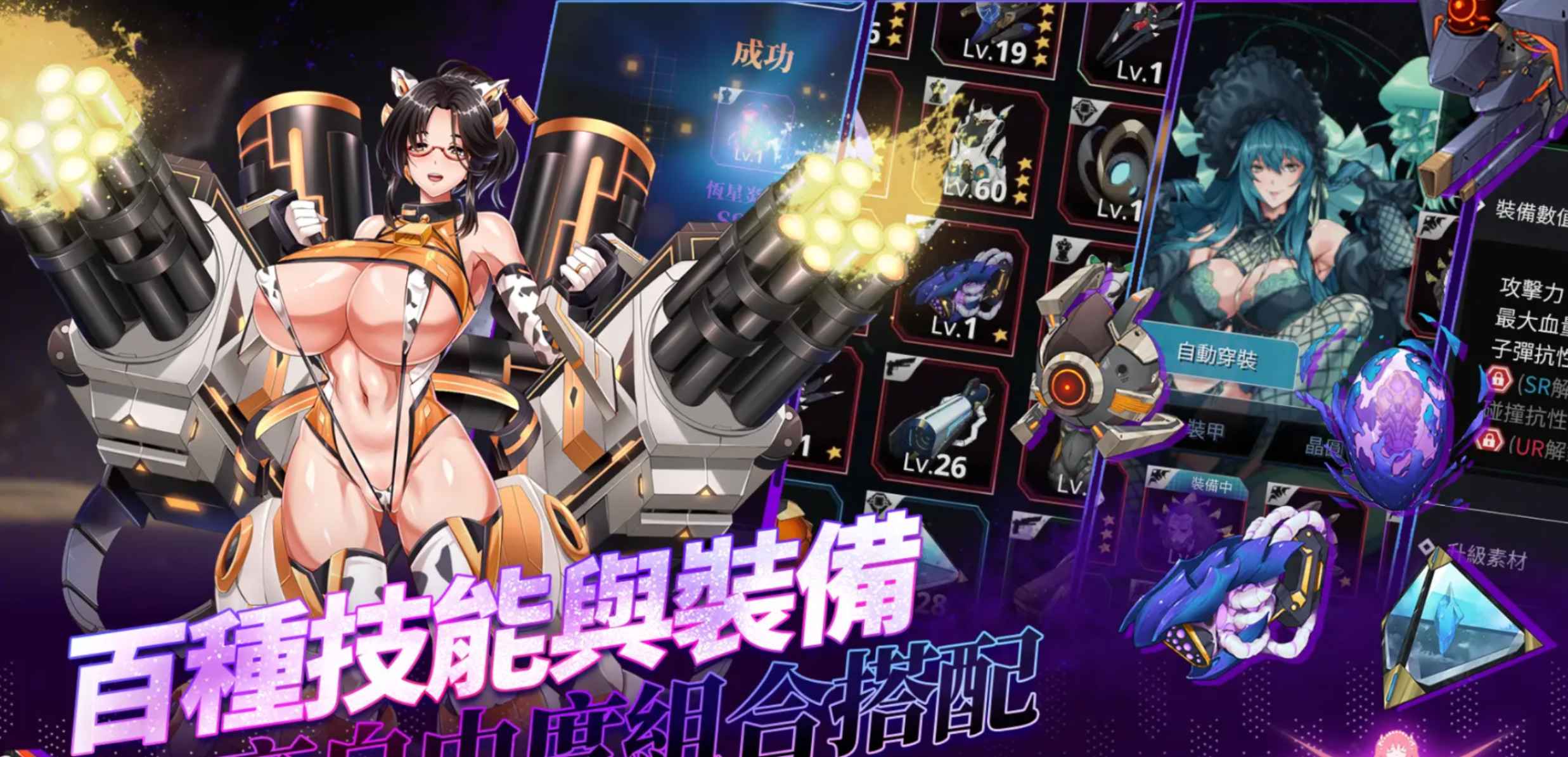 安卓手机游戏《星欲少女》  第3张