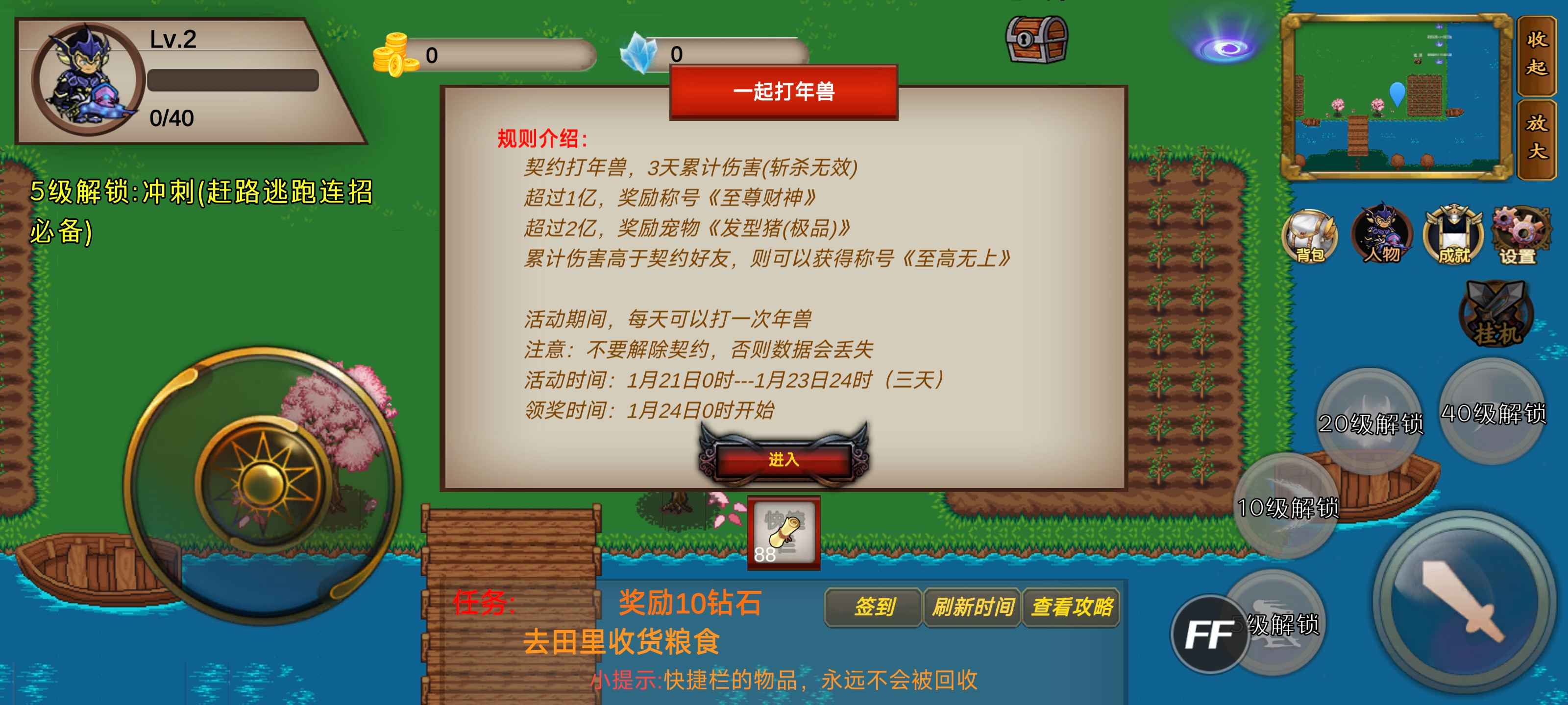 安卓手机游戏《我的传奇我是传奇》v2.1.5内置作弊菜单  第3张