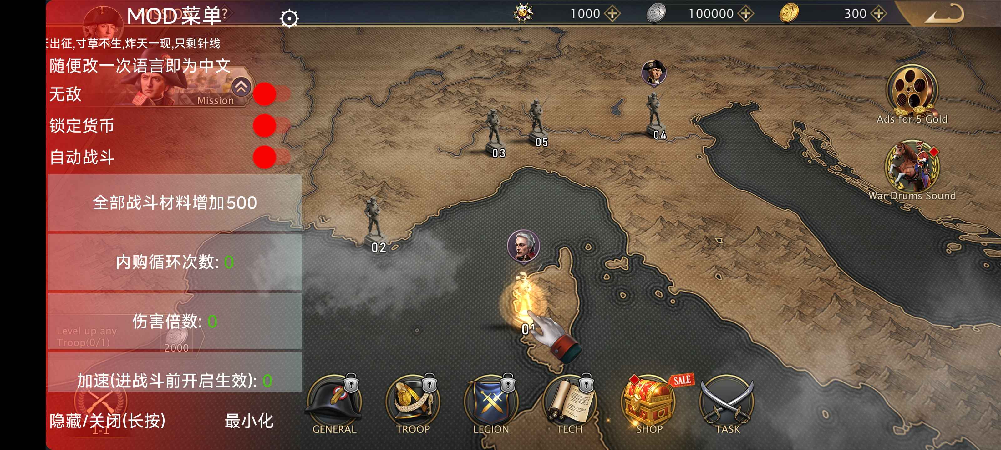 安卓手机游戏《Grand War 2》内置修改器 第3张 安卓手机游戏《Grand War 2》内置修改器 第3张