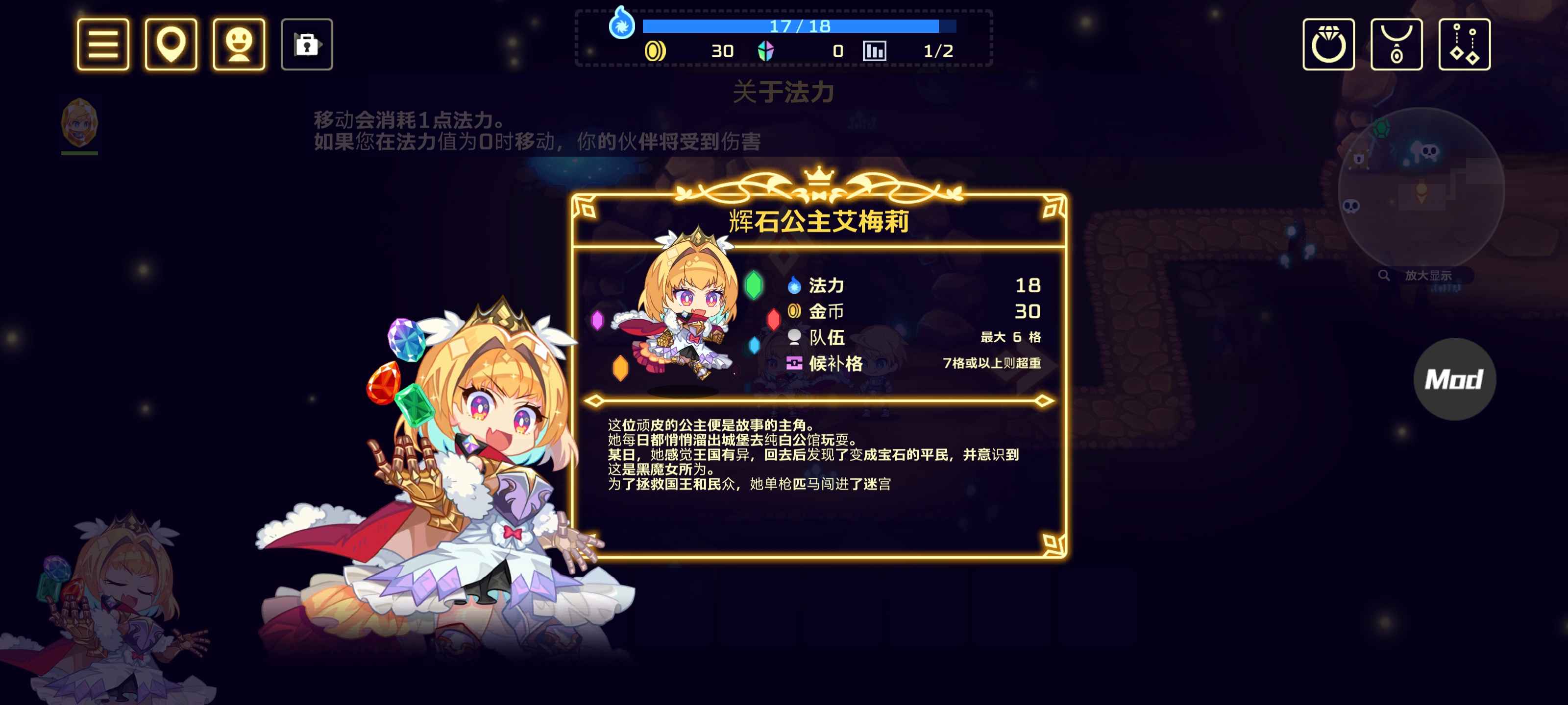 安卓手机游戏《灵动骑士》内置修改器 第3张 安卓手机游戏《灵动骑士》内置修改器 第3张