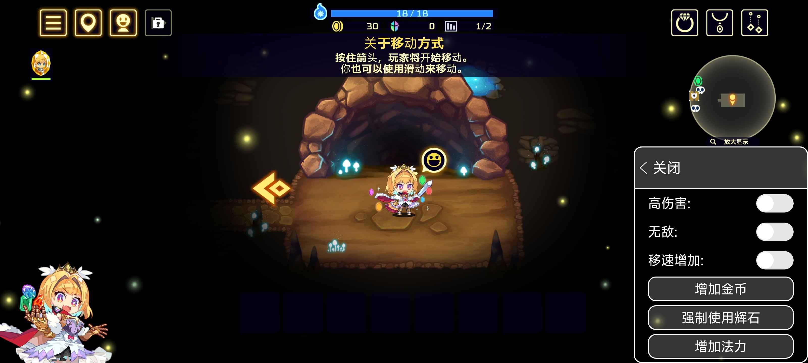 安卓手机游戏《灵动骑士》内置修改器 第2张 安卓手机游戏《灵动骑士》内置修改器 第2张