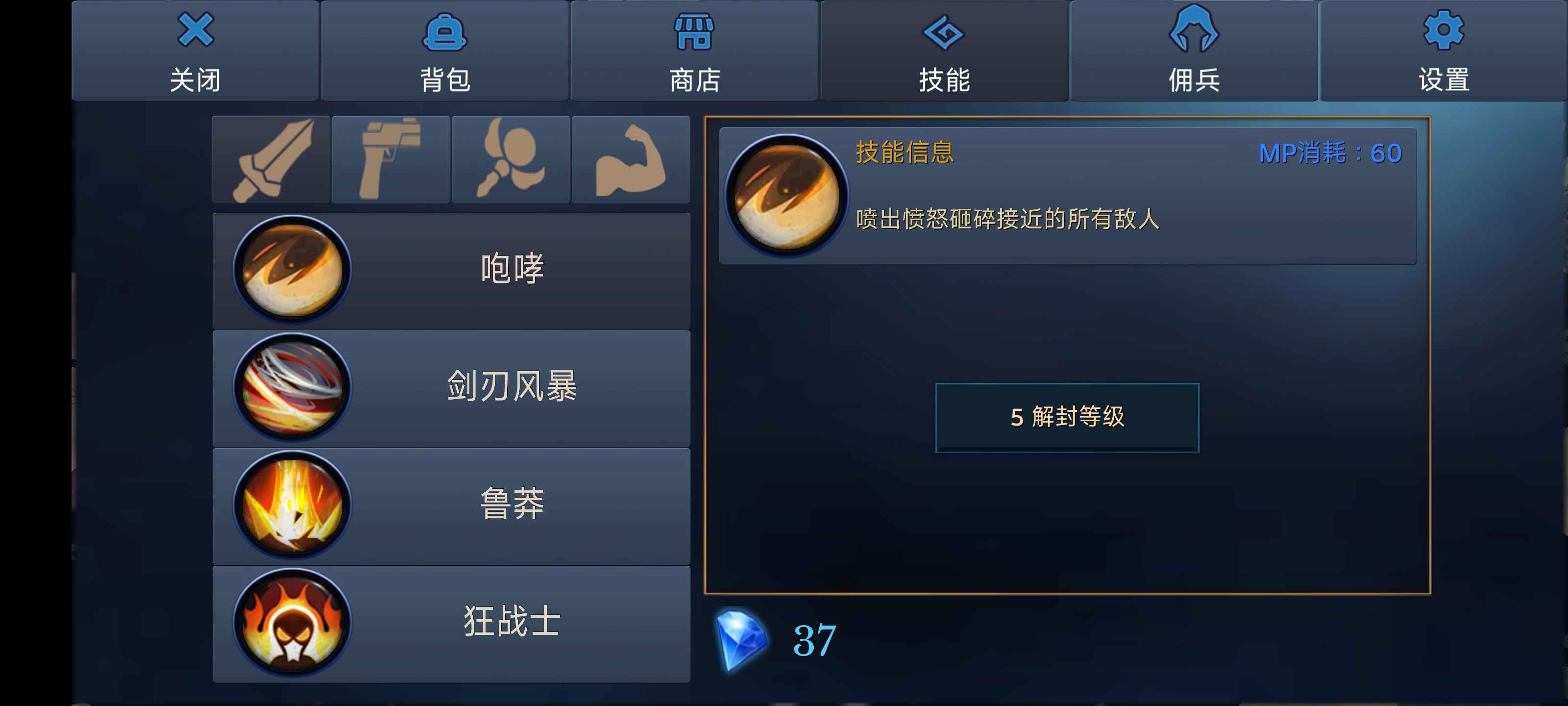 安卓手机游戏《怪物地下城:狩猎大师》解锁无限内购 第5张 安卓手机游戏《怪物地下城:狩猎大师》解锁无限内购 第5张