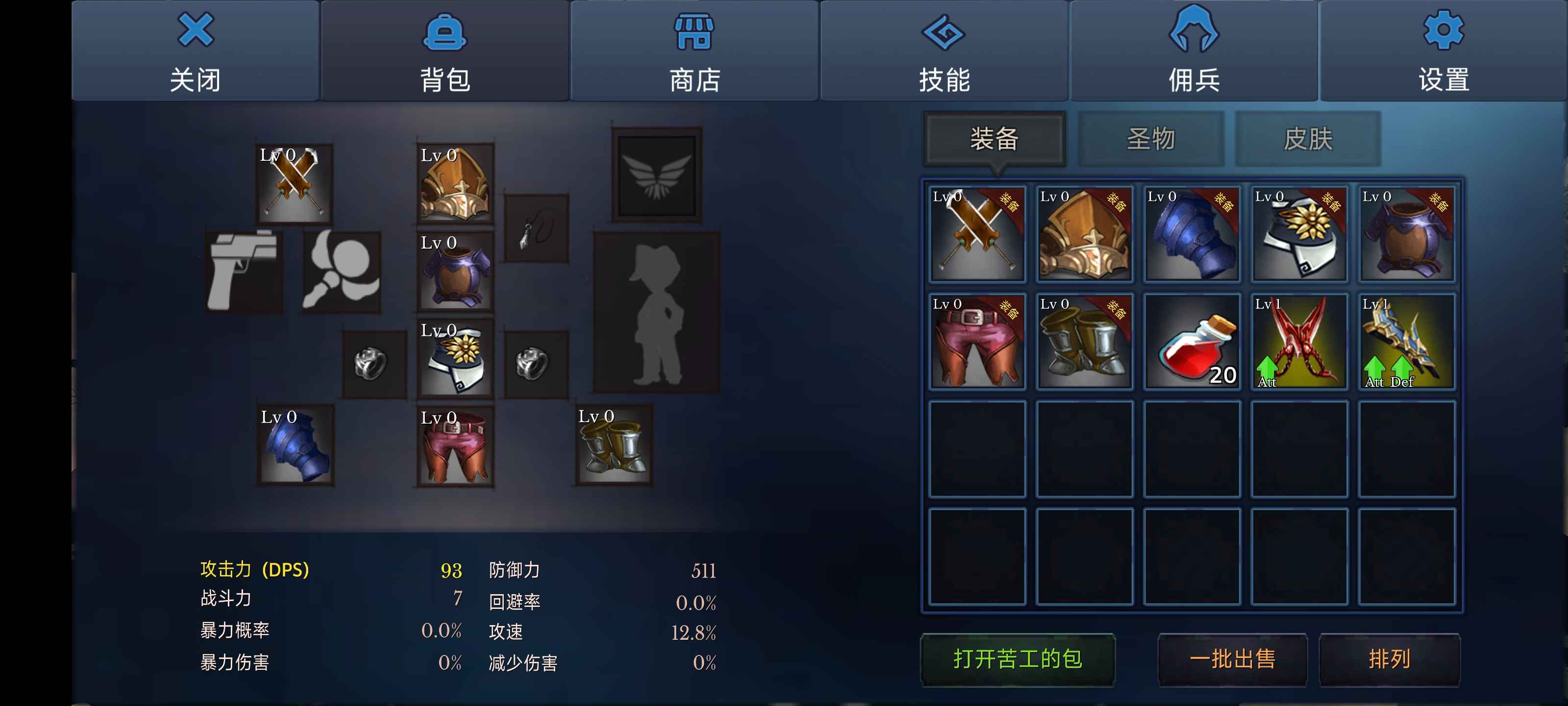 安卓手机游戏《怪物地下城:狩猎大师》解锁无限内购 第4张 安卓手机游戏《怪物地下城:狩猎大师》解锁无限内购 第4张