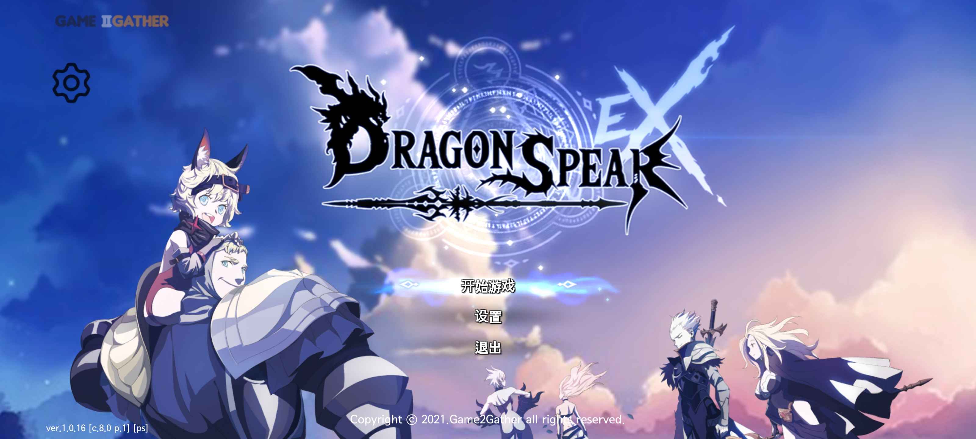 安卓手机游戏《龙之矛》内置修改器 第1张 安卓手机游戏《龙之矛》内置修改器 第1张