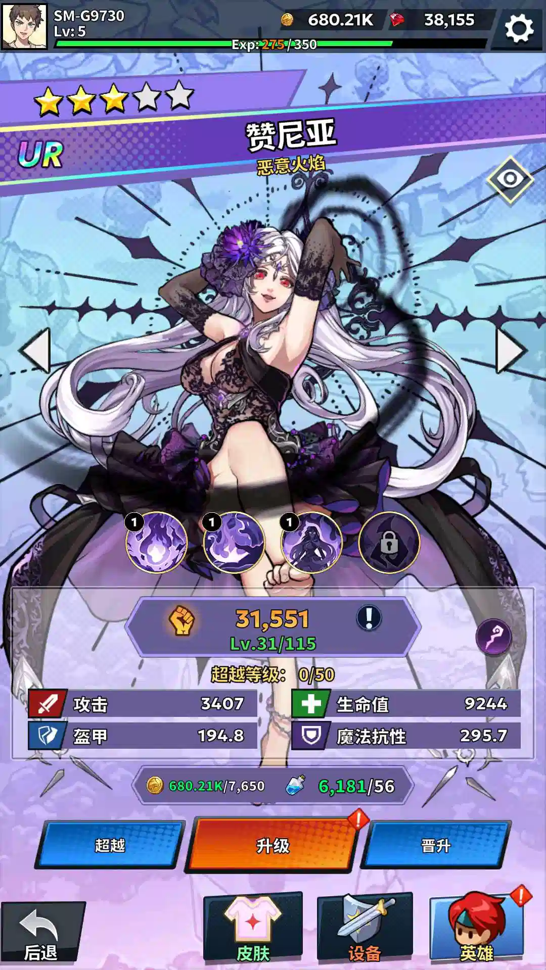 安卓手机游戏《福蒂亚斯传奇》解锁免广告 第2张 安卓手机游戏《福蒂亚斯传奇》解锁免广告 第2张