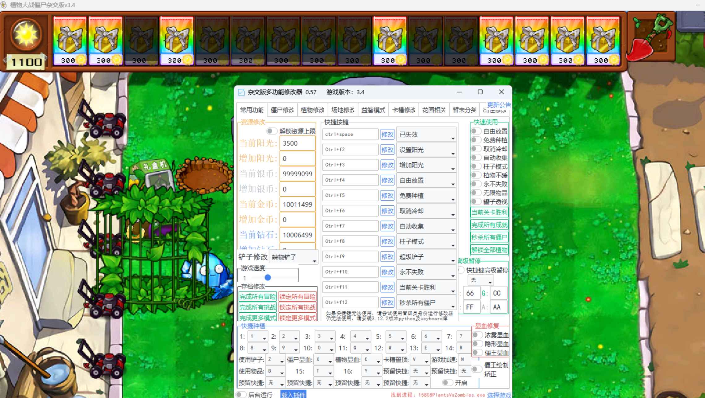 植物大战僵尸杂交版v3.4 PC版+修改器 第1张 植物大战僵尸杂交版v3.4 PC版+修改器 第1张