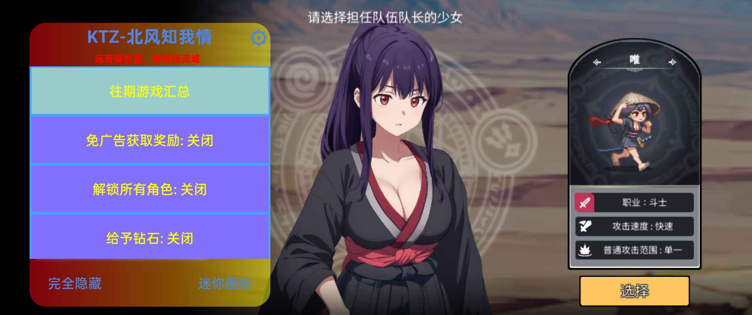 安卓手机游戏《征服少女》解锁免广告获取奖励 第1张 安卓手机游戏《征服少女》解锁免广告获取奖励 第1张