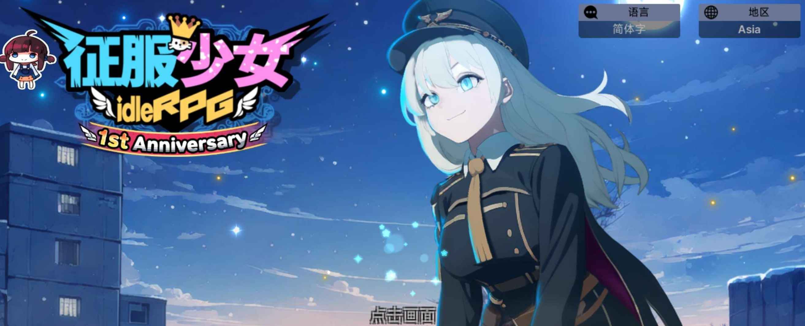 安卓手机游戏《征服少女》解锁免广告获取奖励 第2张 安卓手机游戏《征服少女》解锁免广告获取奖励 第2张