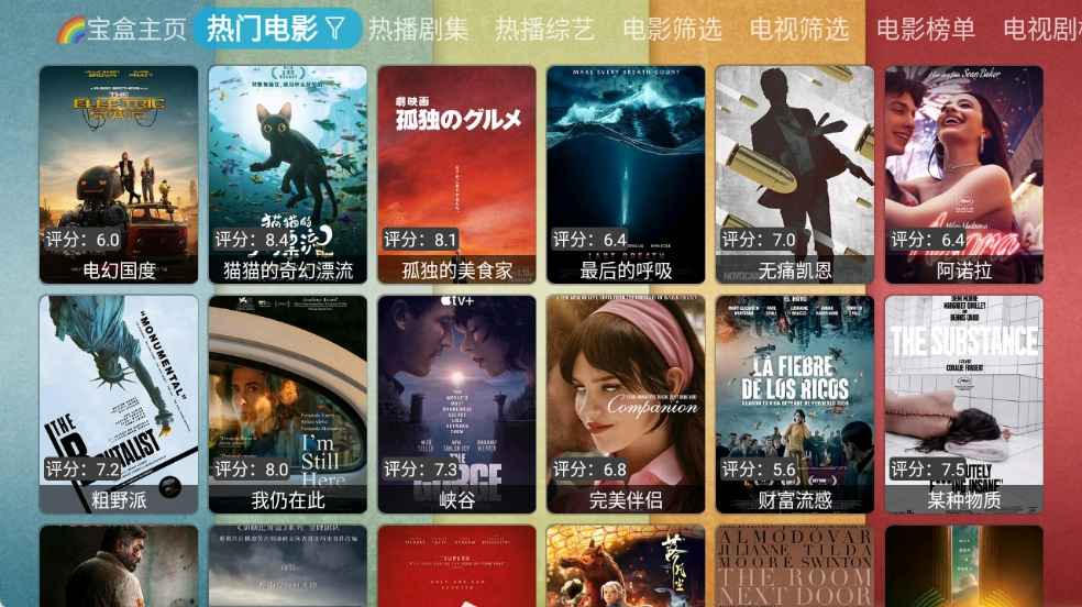 月光宝盒PLUS v250309 内置源版:强大的影视聚合平台 —— 免费追剧,直播+点播,智能防护 第1张 月光宝盒PLUS v250309 内置源版:强大的影视聚合平台 —— 免费追剧,直播+点播,智能防护 第1张