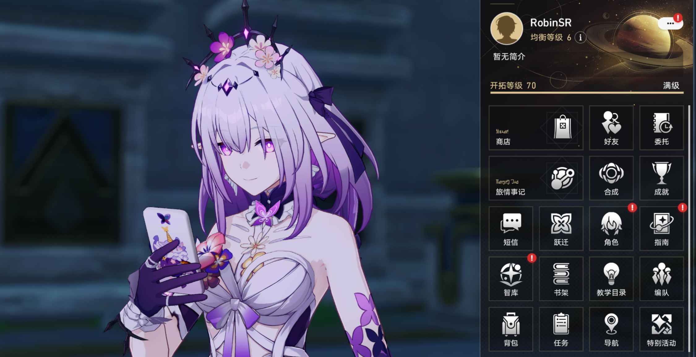 星穹铁道3.2正式服单机版一键端PC+安卓  第1张