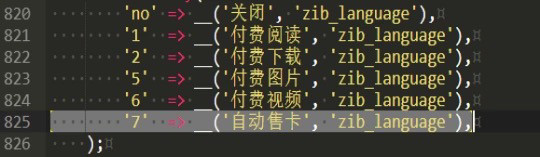 子比主题售卡插件 第1张 子比主题售卡插件 第1张