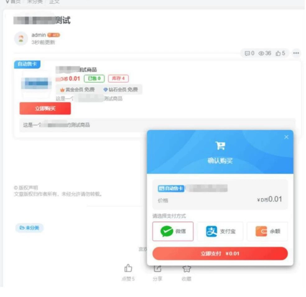 子比主题售卡插件 第2张 子比主题售卡插件 第2张