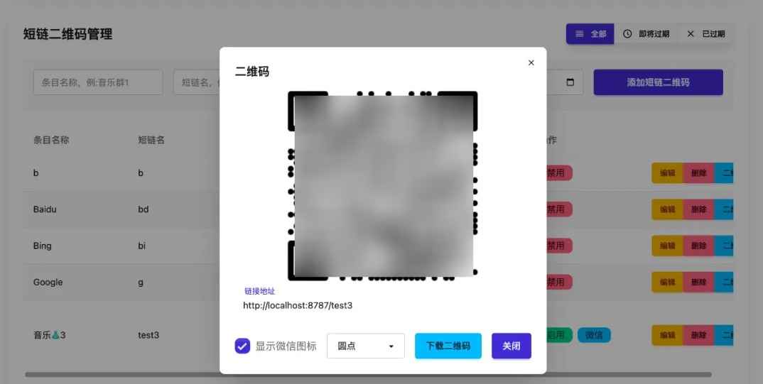微信群永久二维码源码 第2张 微信群永久二维码源码 第2张
