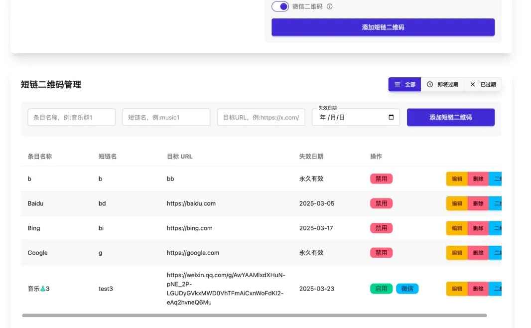 微信群永久二维码源码 第5张 微信群永久二维码源码 第5张