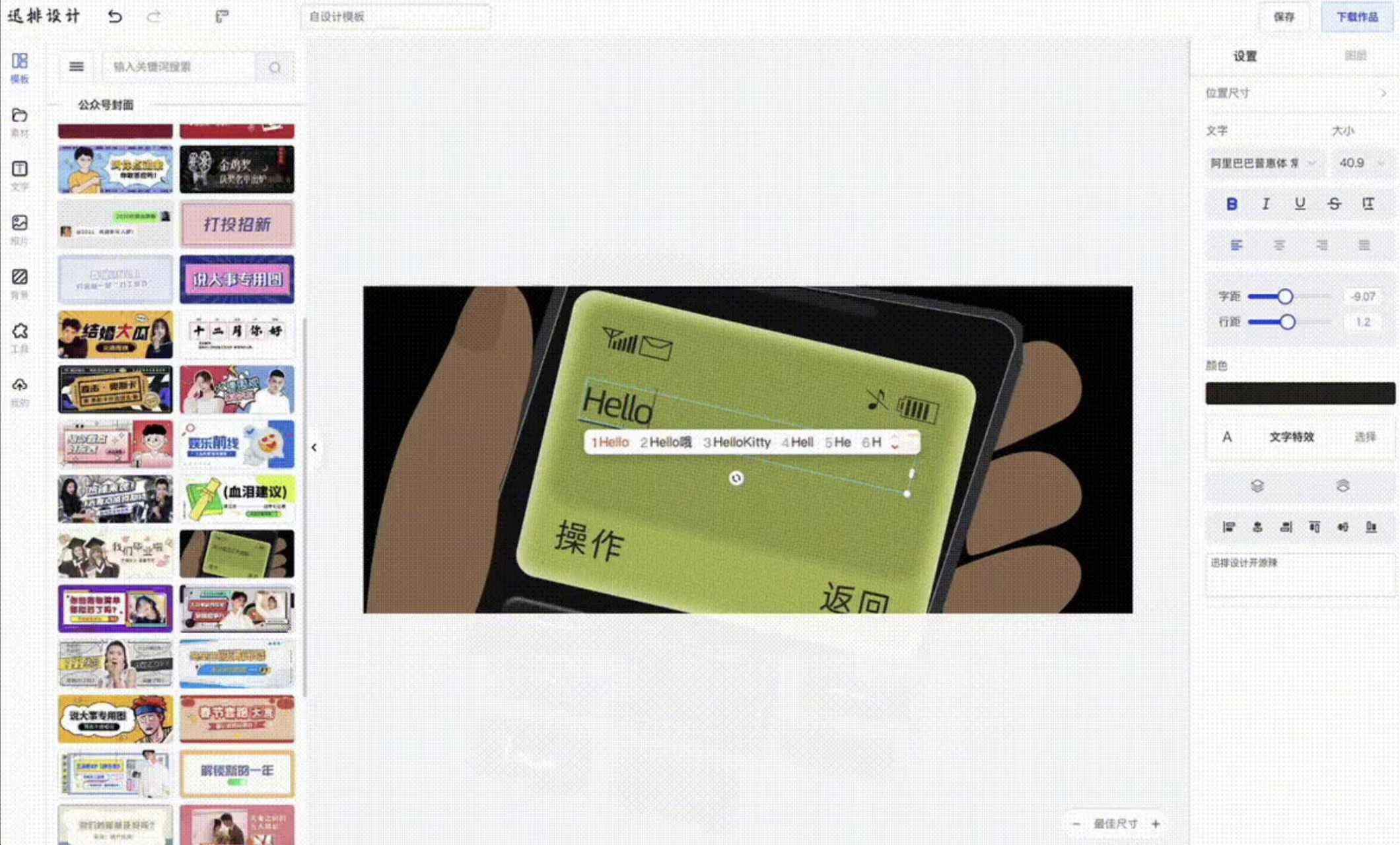 仿稿定设计在线图片设计源码 第1张 仿稿定设计在线图片设计源码 第1张