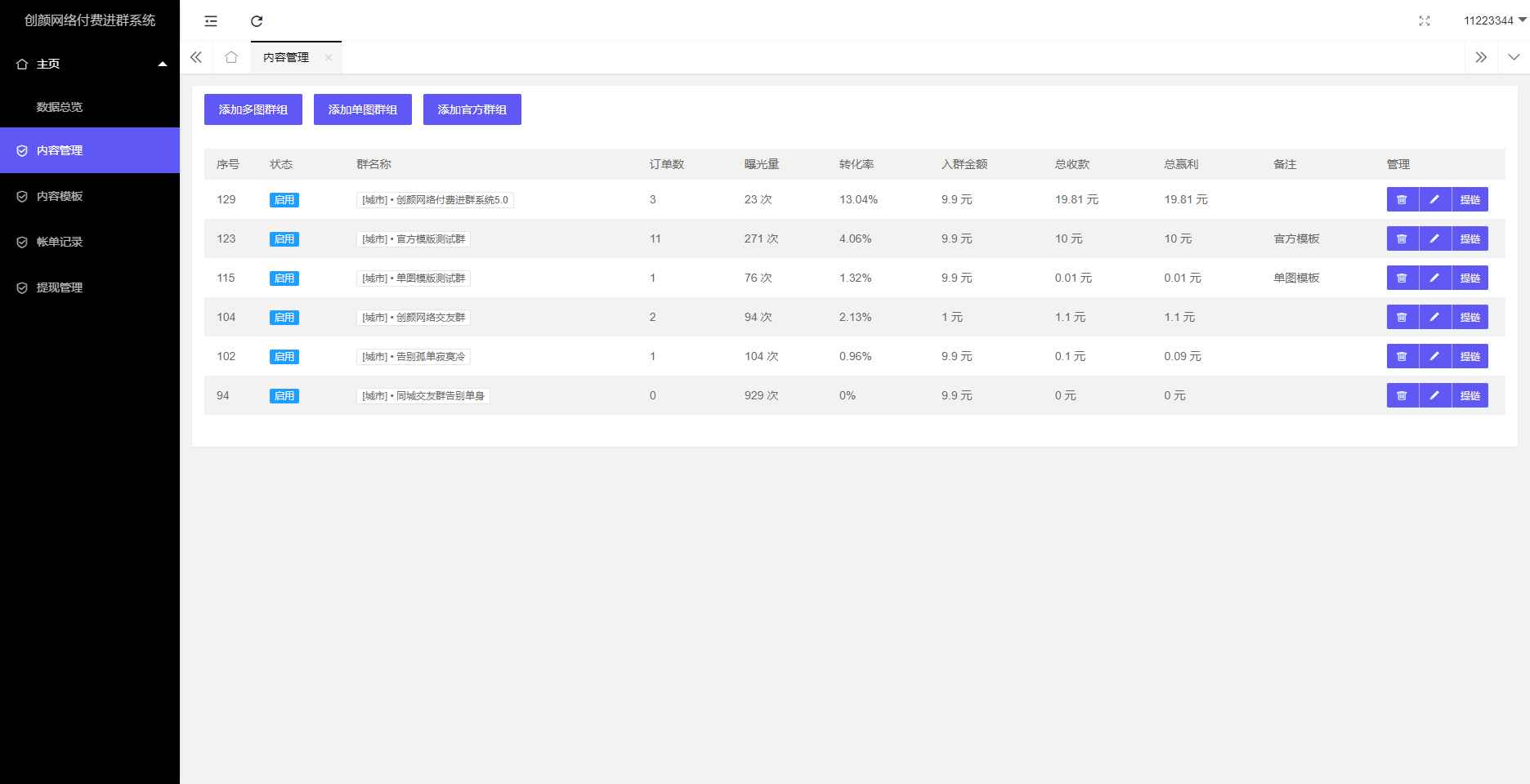 付费进群5.0带城市定位系统源码 第5张 付费进群5.0带城市定位系统源码 第5张
