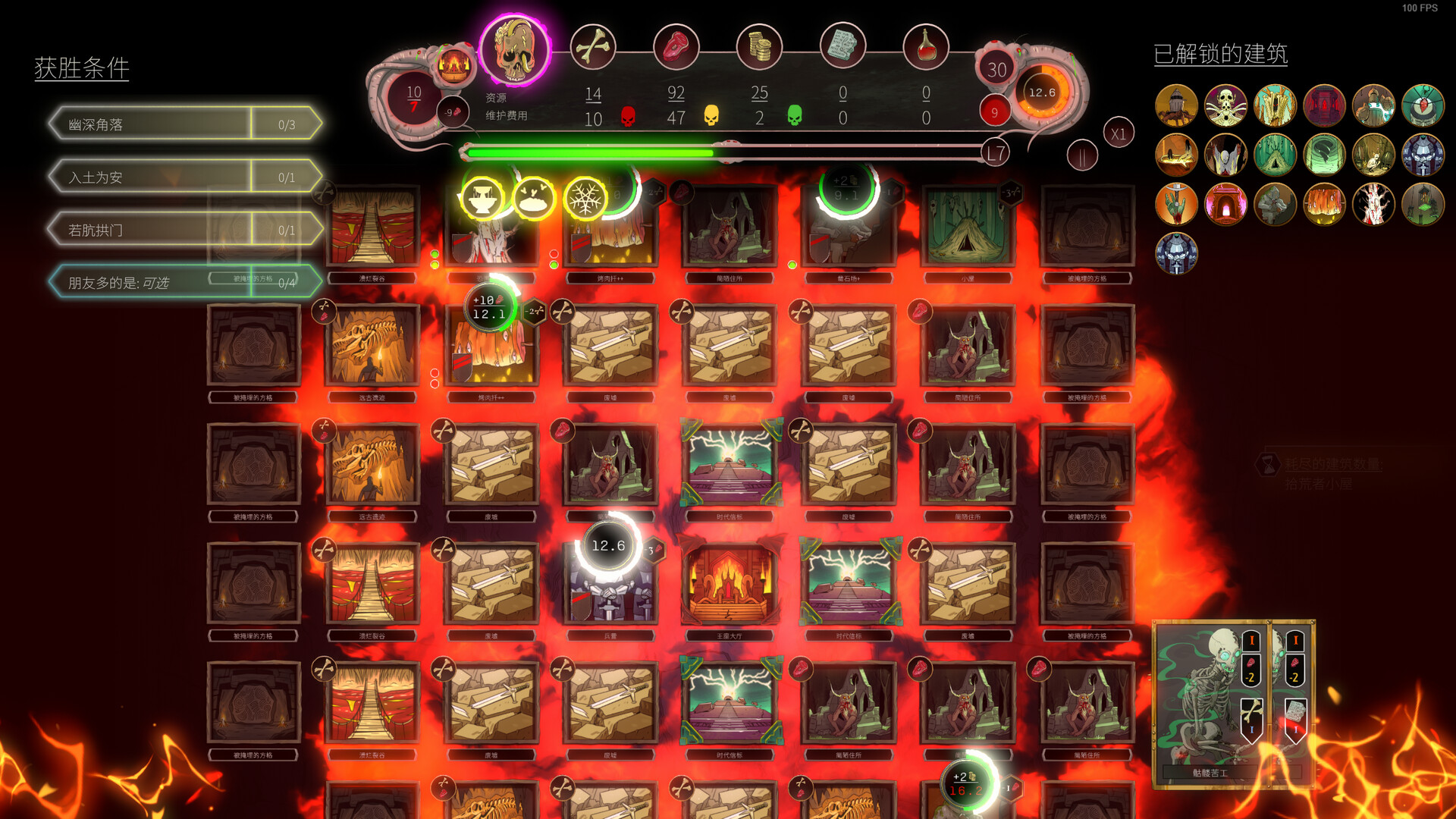 邪神大道/The Deadly Path  第3张