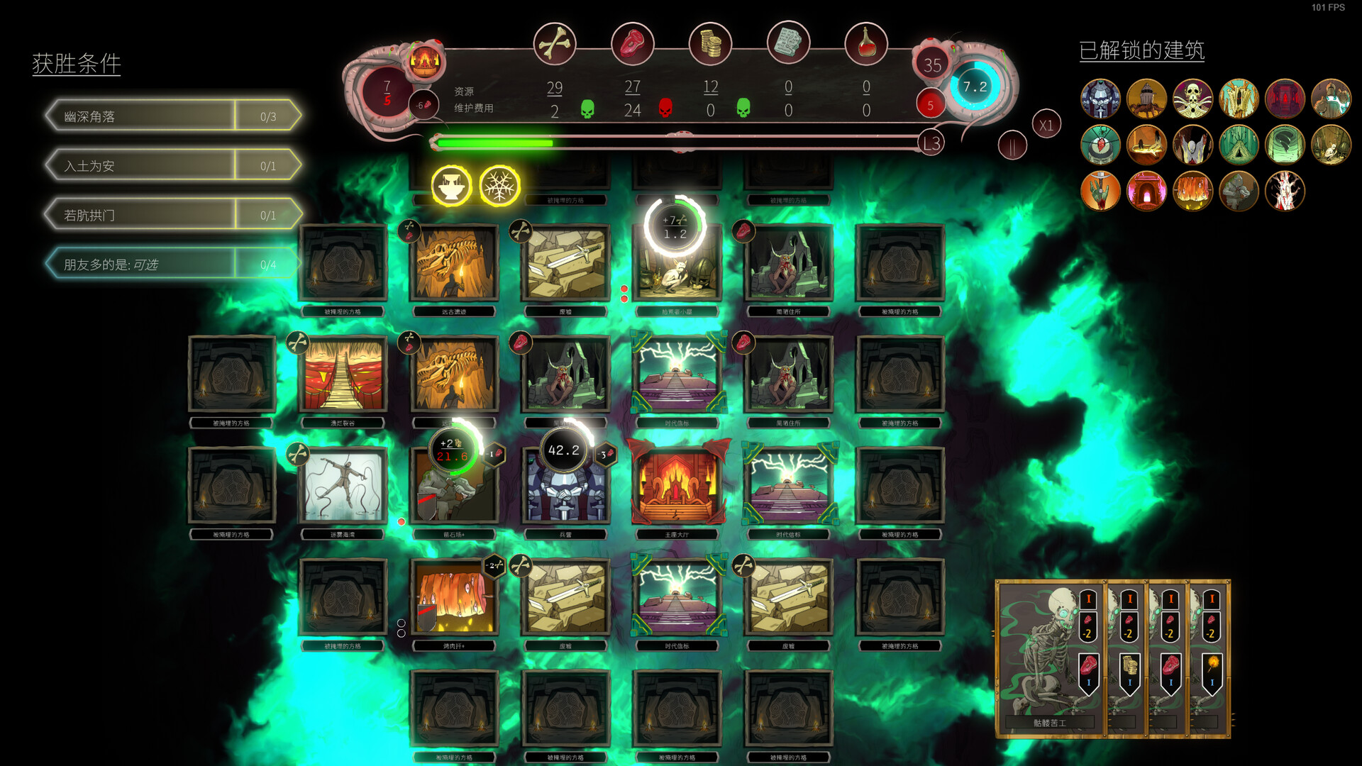 邪神大道/The Deadly Path  第2张