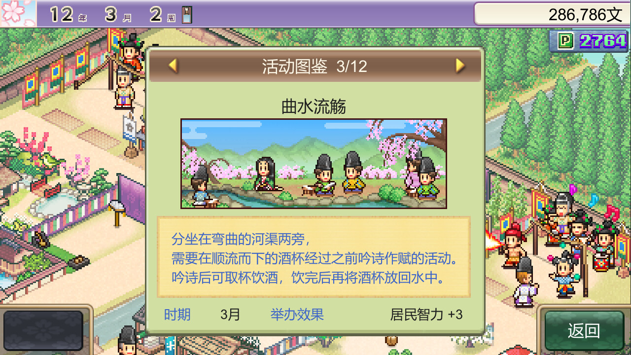 平安古都物语/Heian City Story 第2张 平安古都物语/Heian City Story 第2张