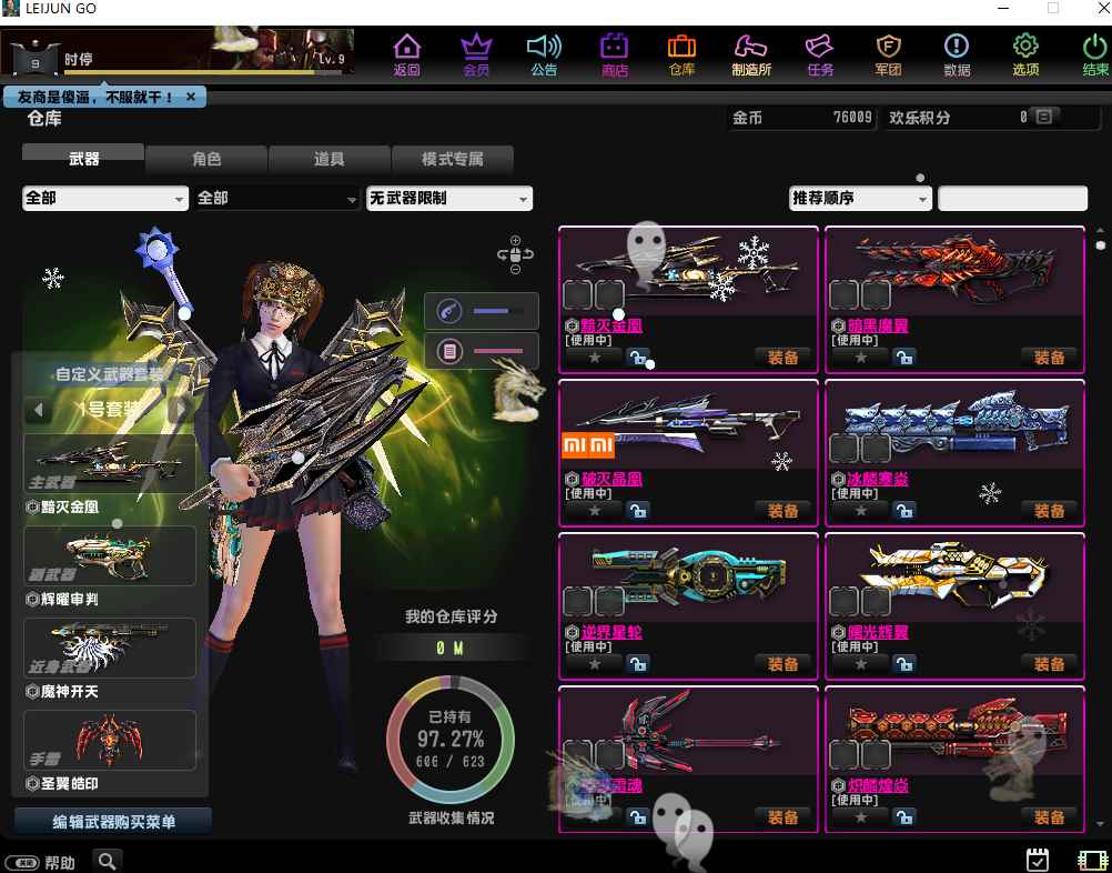 3D修仙FPS端游反恐精英OL军哥の最后一舞  第1张