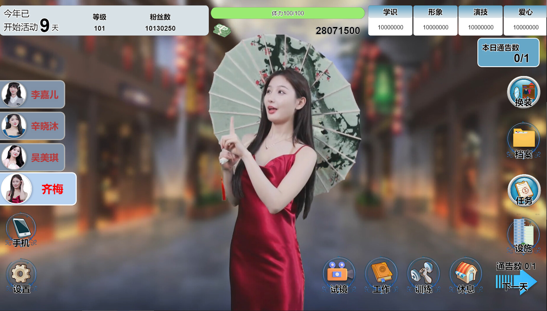 星梦轨迹-中国式经纪人/Star Dream Journey 第1张 星梦轨迹-中国式经纪人/Star Dream Journey 第1张