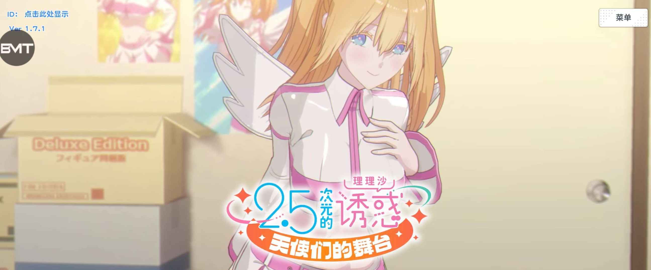 安卓手机游戏《2.5次元的诱惑》内置MOD菜单  第1张