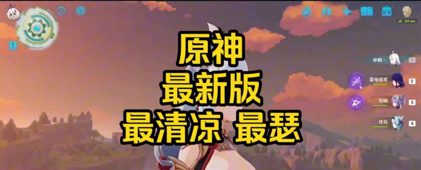 原神5.4正式服一键端 第1张 原神5.4正式服一键端 第1张