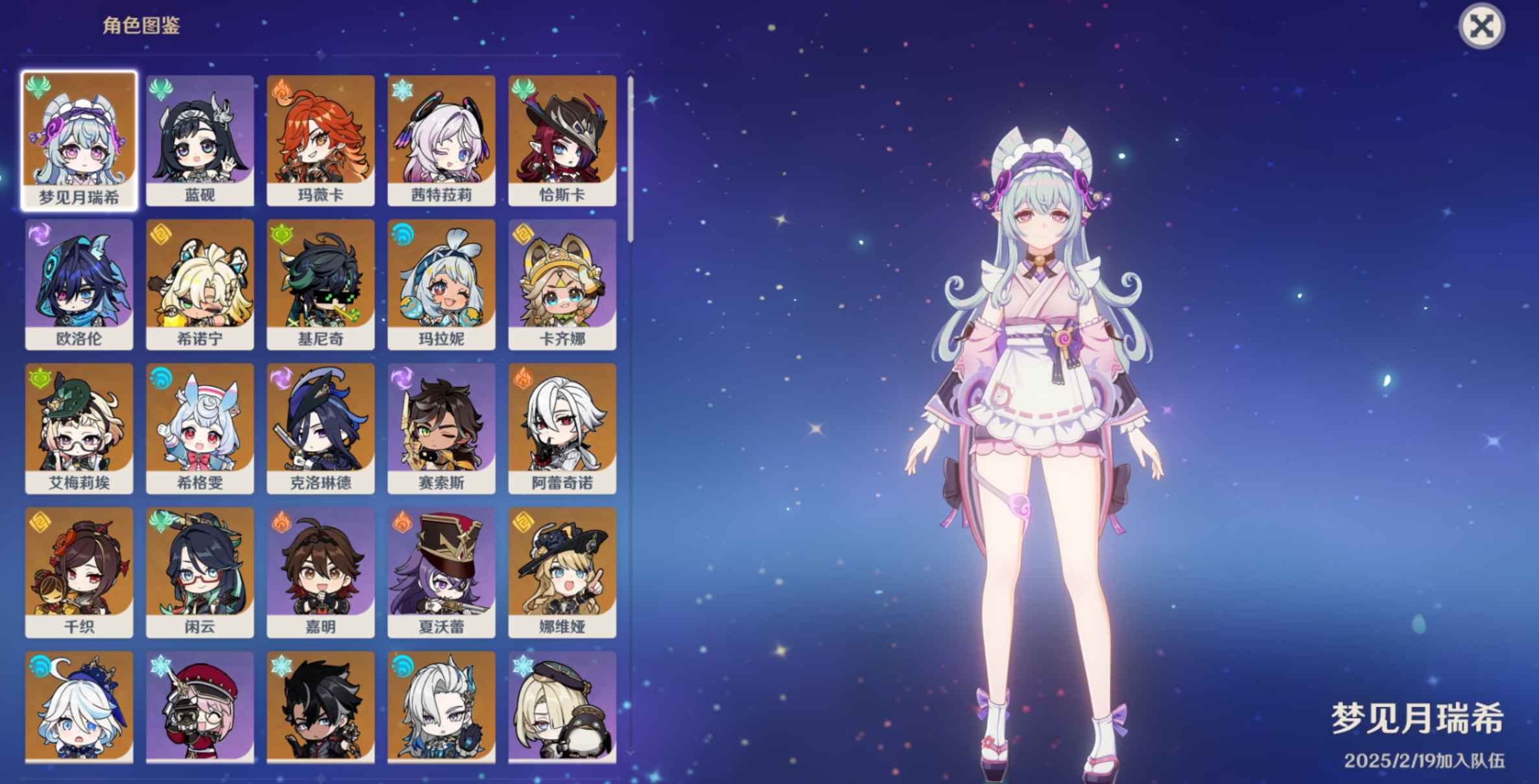 原神5.4正式服一键端 第3张 原神5.4正式服一键端 第3张