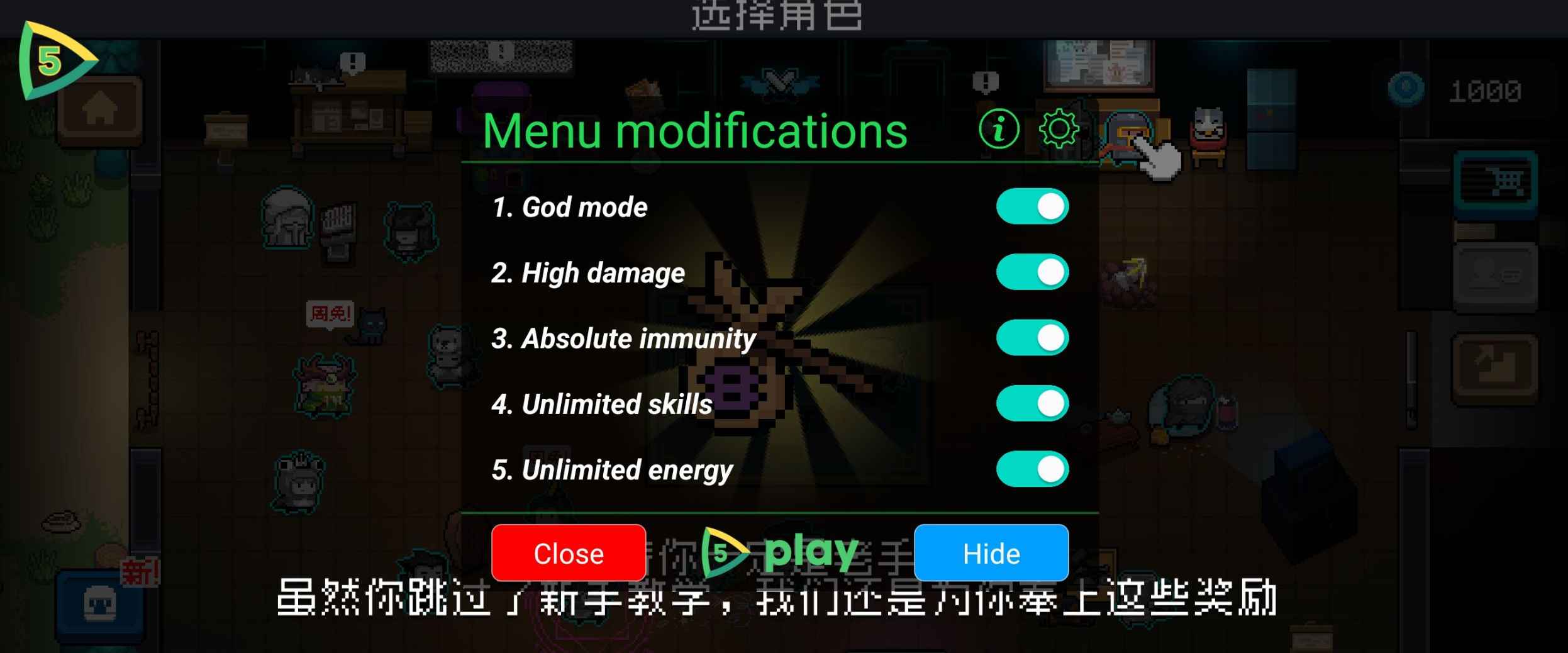安卓手机游戏《元气骑士》v7.1.0内置MOD菜单  第1张