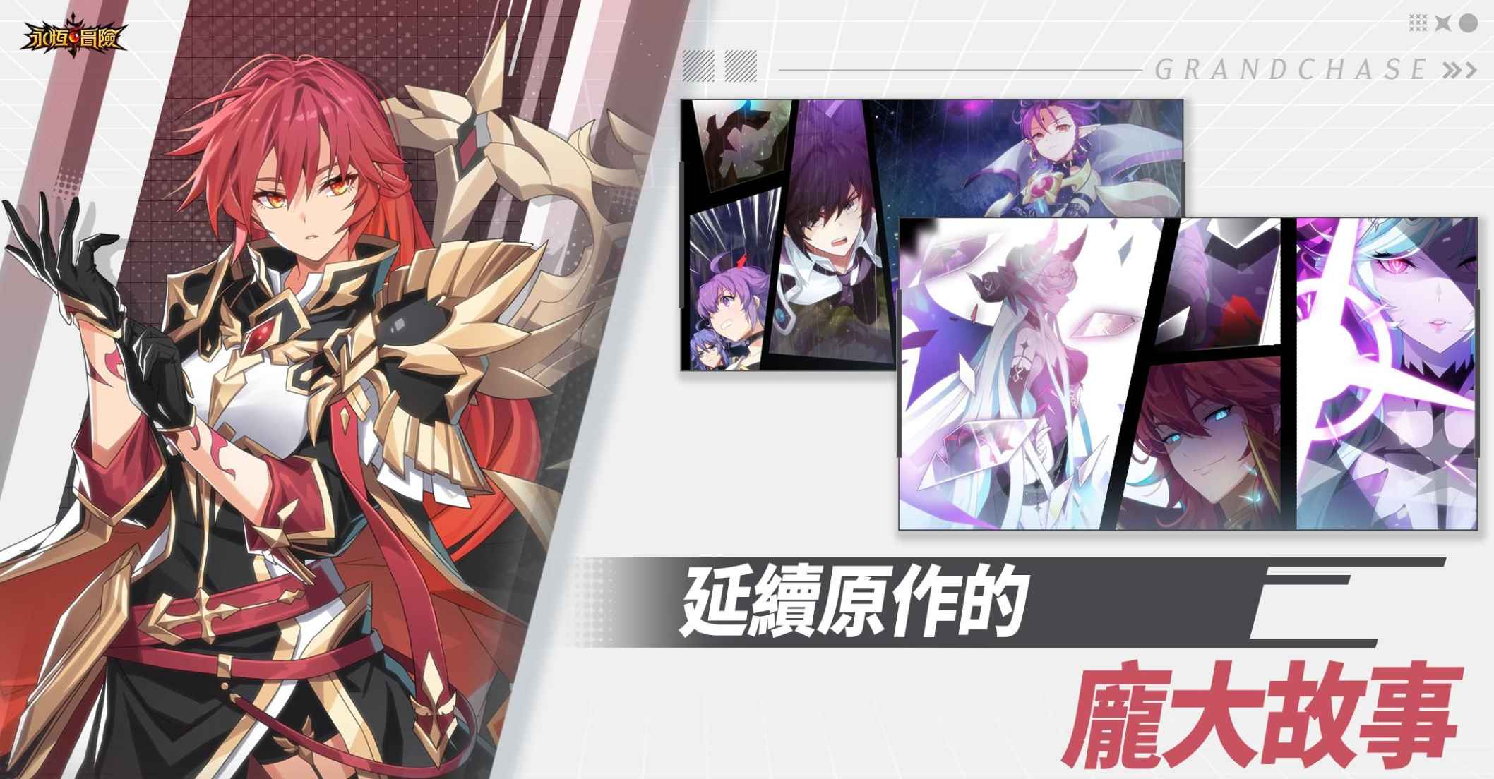 安卓手机游戏《永恒冒险》v1.30.4内置大量钻石 第1张 安卓手机游戏《永恒冒险》v1.30.4内置大量钻石 第1张