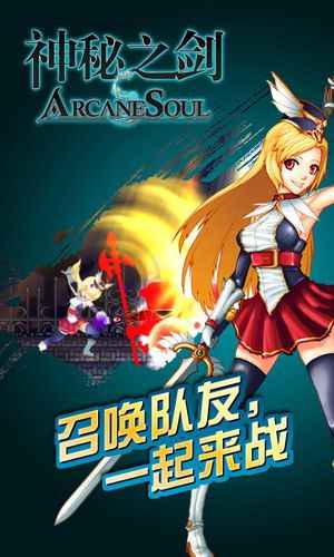 安卓手机游戏《神秘之剑》解锁免内购 第3张 安卓手机游戏《神秘之剑》解锁免内购 第3张