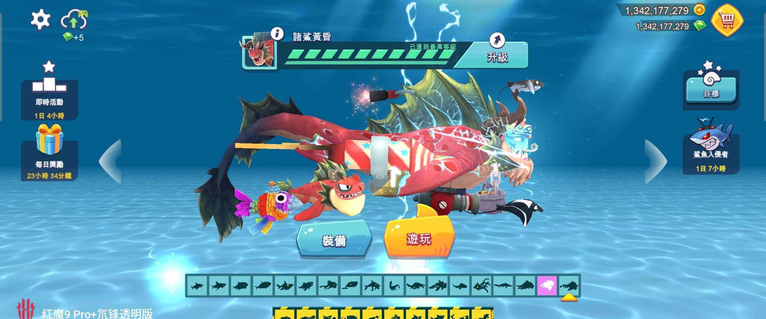 安卓手机游戏《饥饿鲨进化》解锁所有鲨鱼无限宝石和硬币  第2张