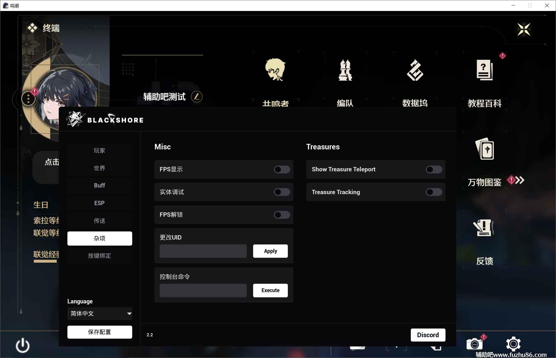 鸣潮Blackshores多功能2.8.1国际服 第1张 鸣潮Blackshores多功能2.8.1国际服 第1张