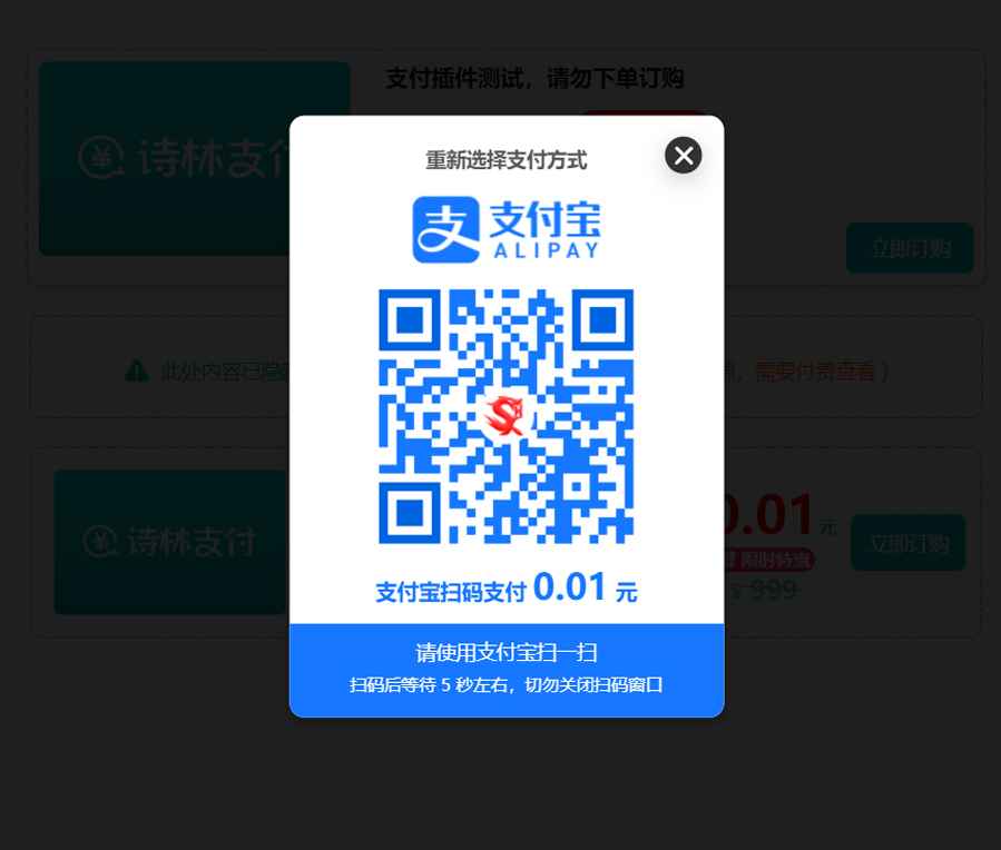 WordPress付费下载插件 第3张 WordPress付费下载插件 第3张