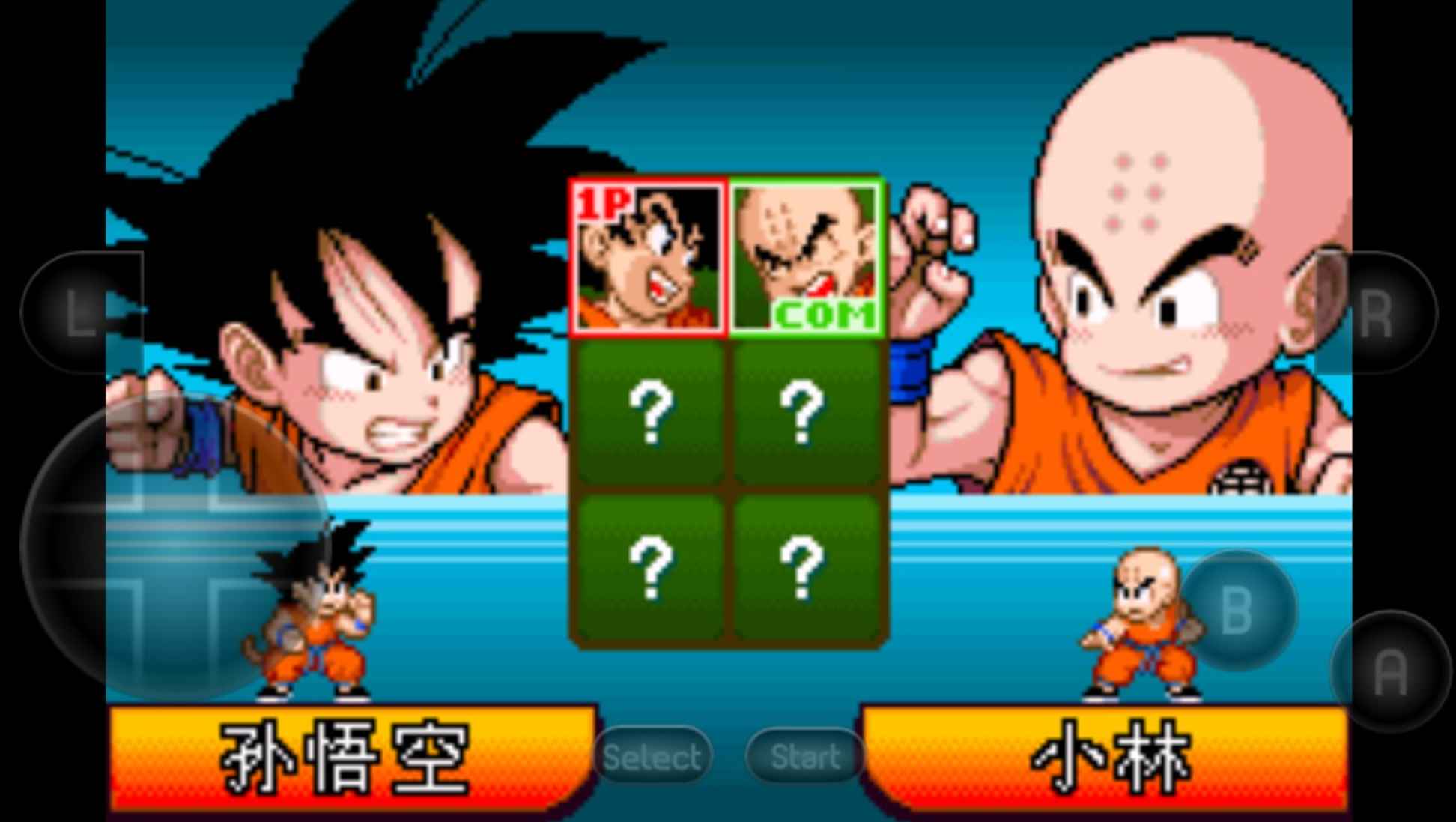 安卓手机游戏《龙珠大冒险》steam移植中文完整版纯净无广 第3张 安卓手机游戏《龙珠大冒险》steam移植中文完整版纯净无广 第3张