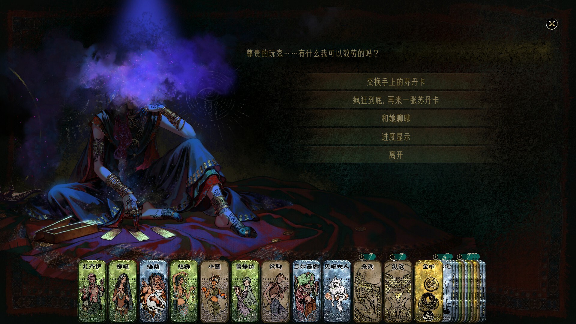 苏丹的游戏/Sultan's Game 第2张 苏丹的游戏/Sultan's Game 第2张