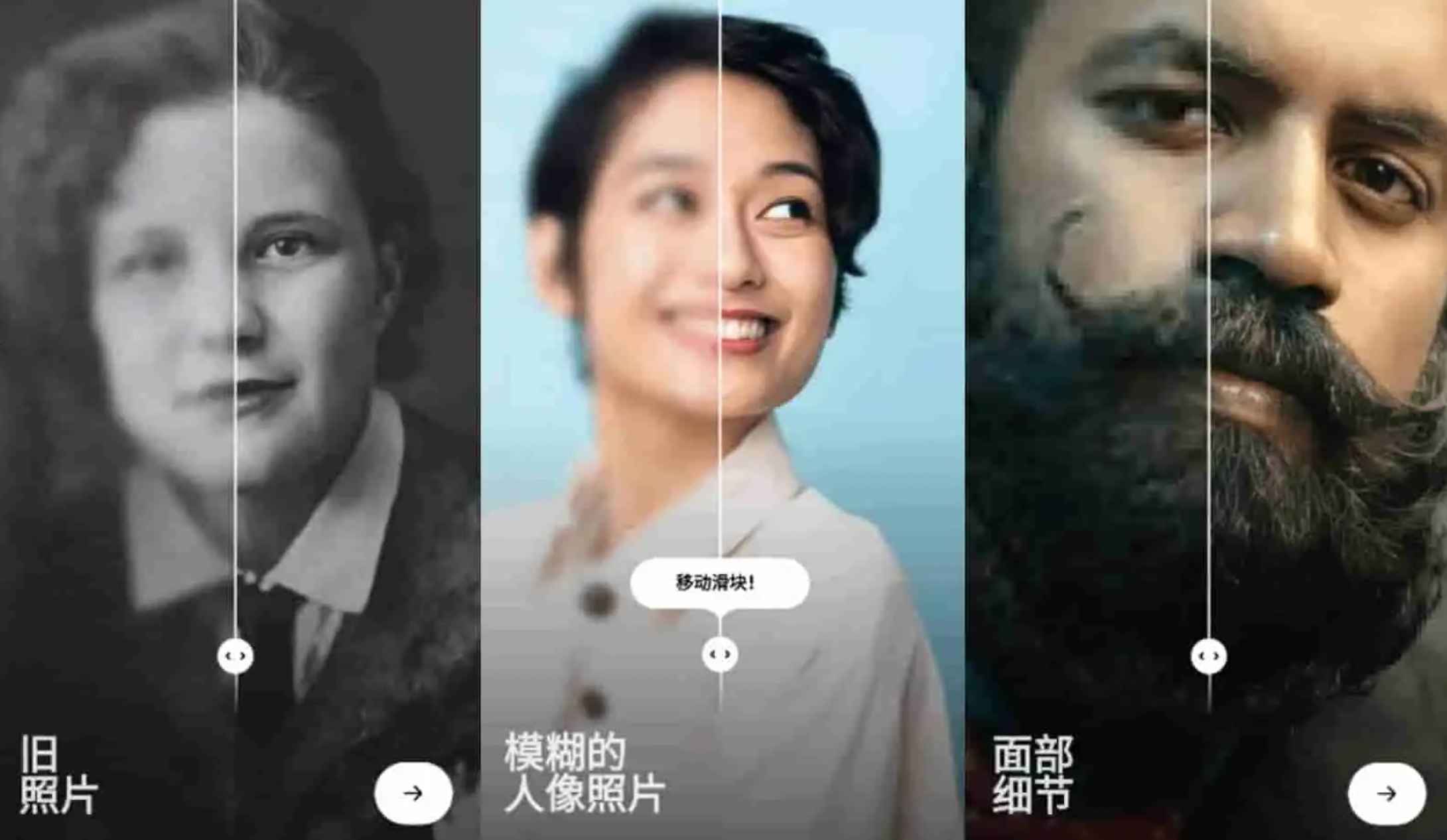 Remini旧照片高清修复 v3.7.1020 解锁专业版  第1张