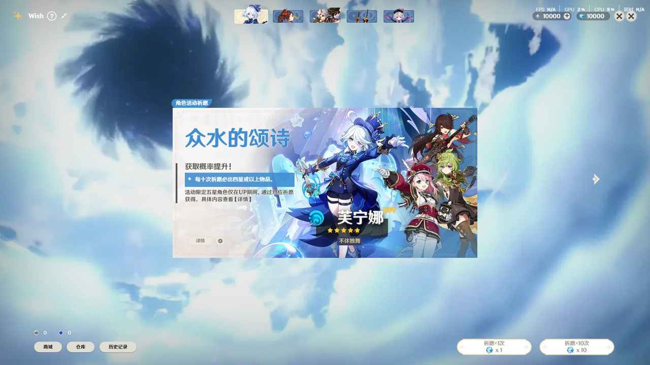 原神点名工具 第1张 原神点名工具 第1张