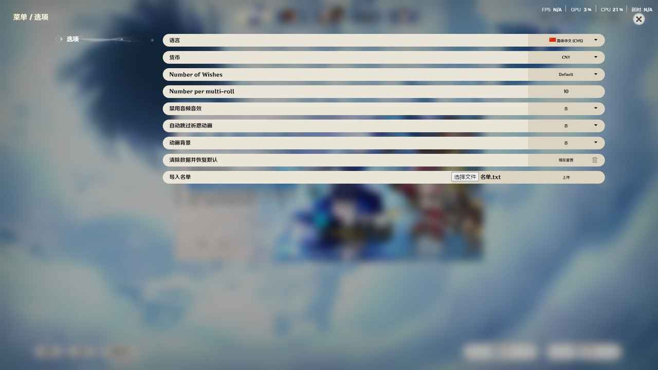 原神点名工具 第2张 原神点名工具 第2张