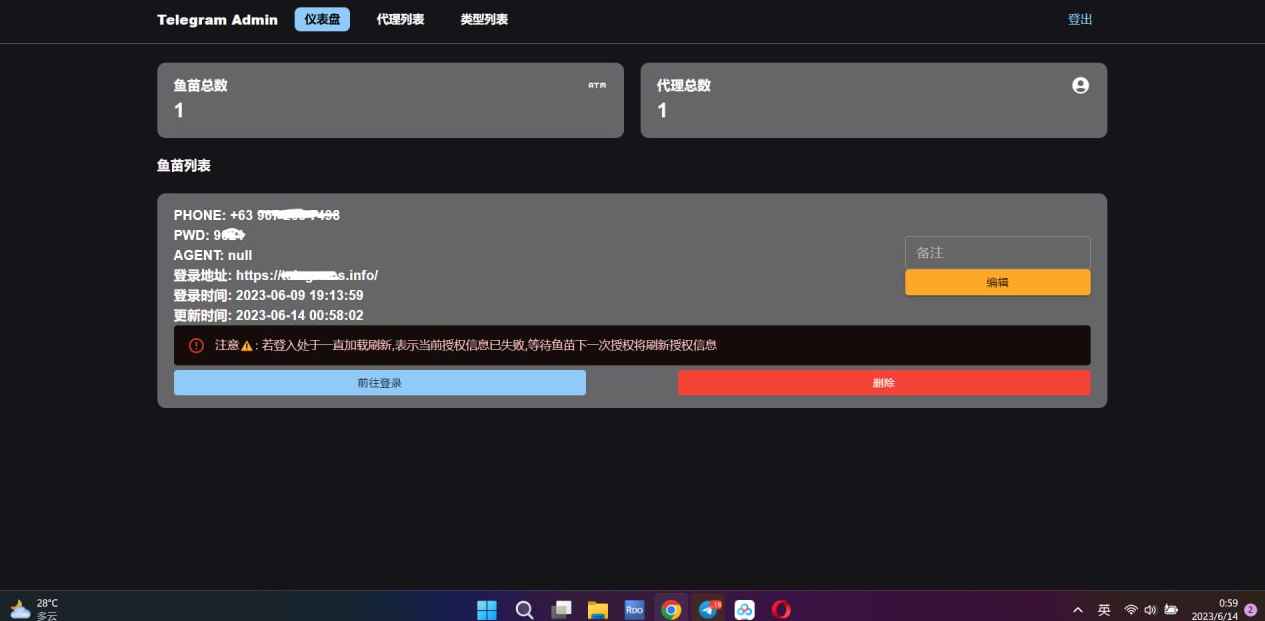 Telegram网页版飞机DH源码 第1张 Telegram网页版飞机DH源码 第1张