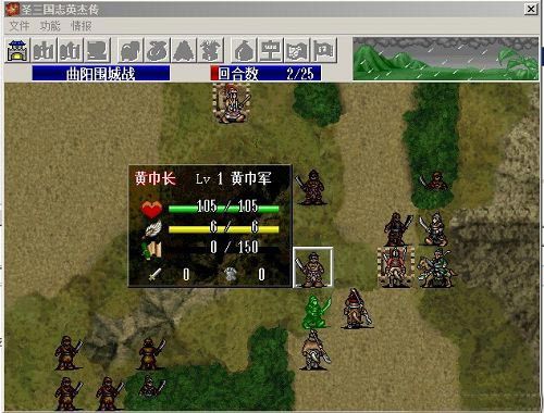 圣三国志英杰传+续三国志英杰传+修改器+电子书 第1张 圣三国志英杰传+续三国志英杰传+修改器+电子书 第1张