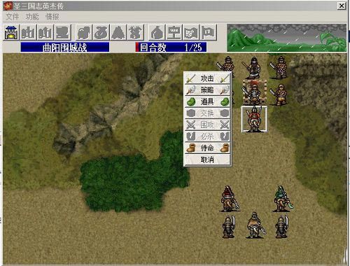 圣三国志英杰传+续三国志英杰传+修改器+电子书 第3张 圣三国志英杰传+续三国志英杰传+修改器+电子书 第3张