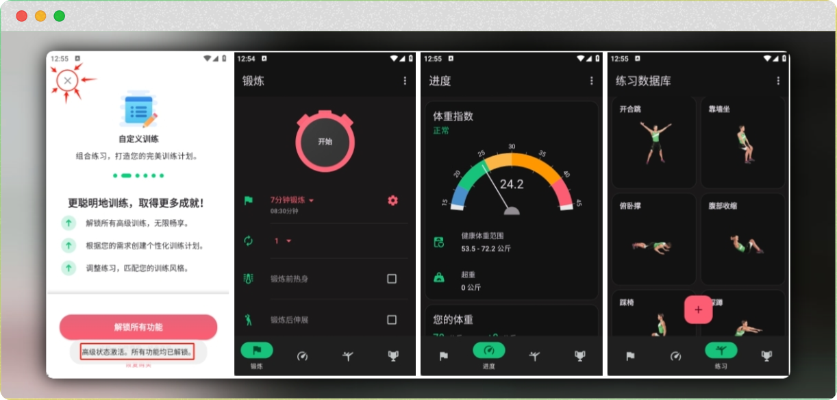 七分钟每日健身指南 7-Minute Workouts v1.4.3解锁高级版:简单易用的高效健身助手,随时随地保持活力 第1张 七分钟每日健身指南 7-Minute Workouts v1.4.3解锁高级版:简单易用的高效健身助手,随时随地保持活力 第1张