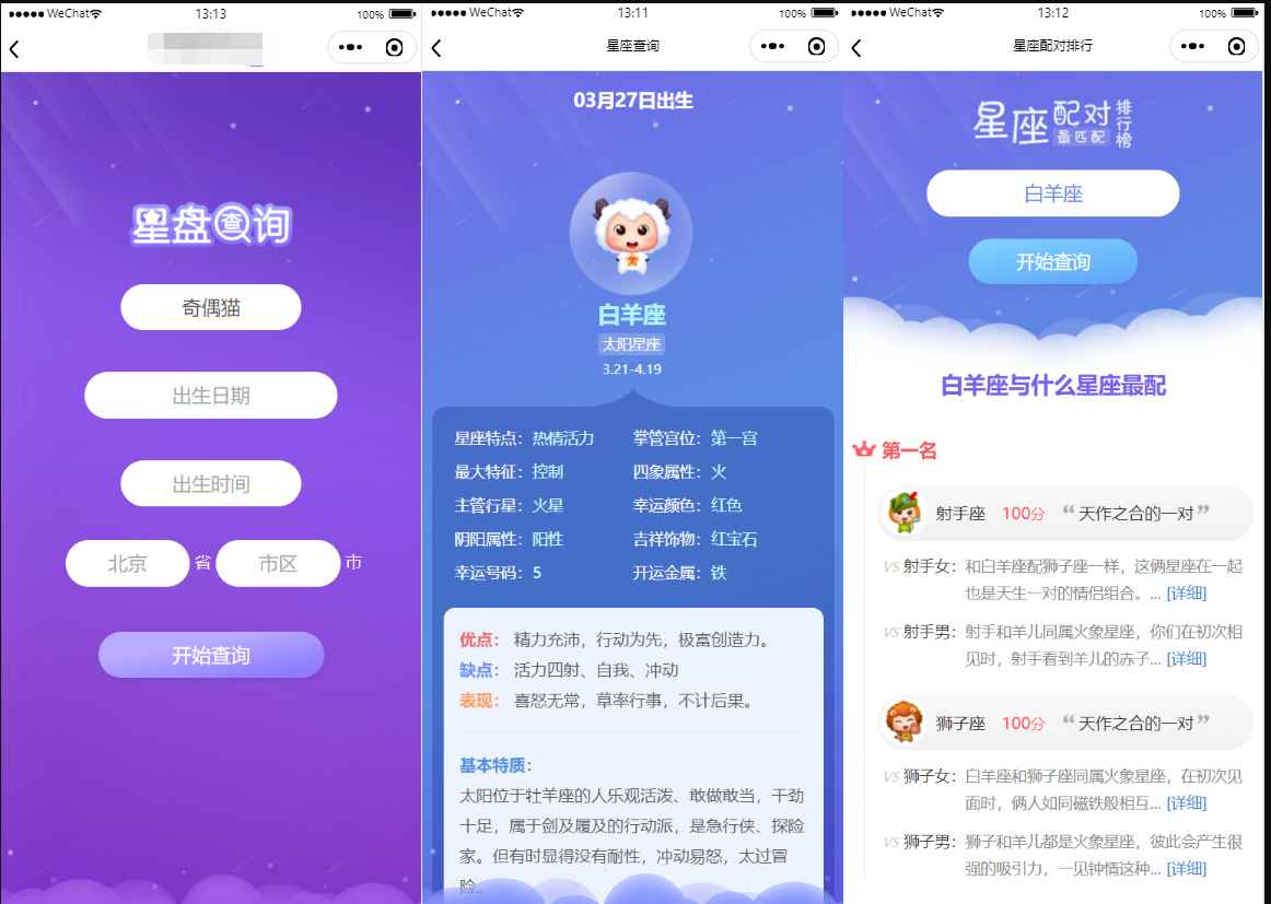 周公解梦源码星座运势源码查询星座配对生肖配对程序源码 第1张 周公解梦源码星座运势源码查询星座配对生肖配对程序源码 第1张