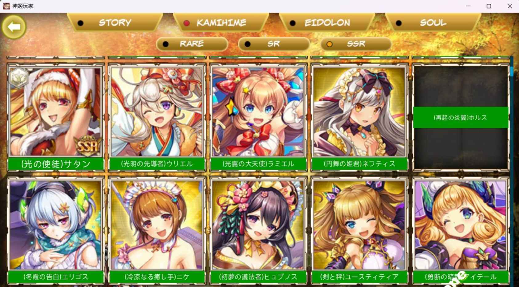 神姬project 全内容离线畅享版 AI汉化 第2张 神姬project 全内容离线畅享版 AI汉化 第2张